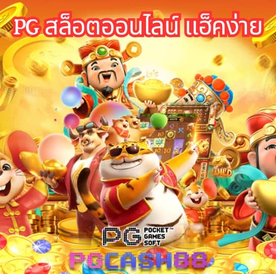 myplay vip เครดิตฟรี